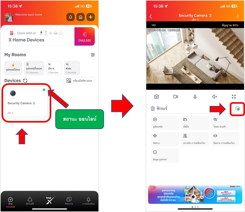 สถานะ cloud.jpg
